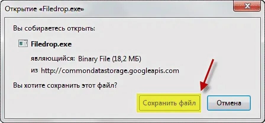 Передать файл на тв