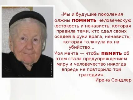 Помнить людской