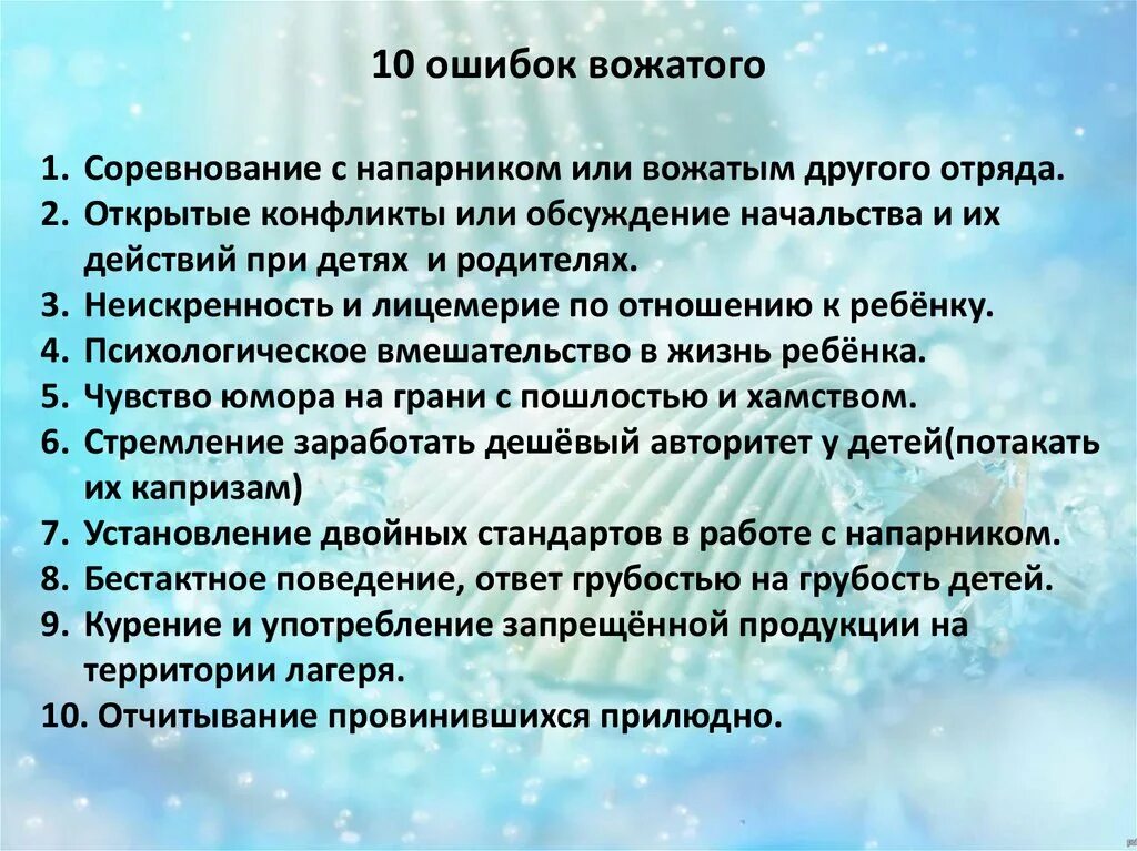 Документы для вожатых. Документы для вожатых