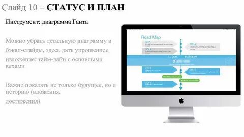 Статусы план