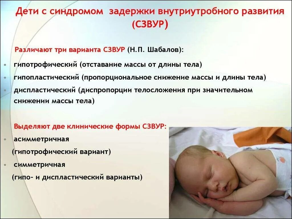 Влияет ли что то на ребенка