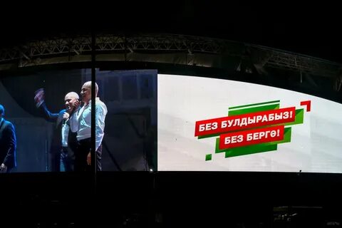 Без булдырабыз с татарского