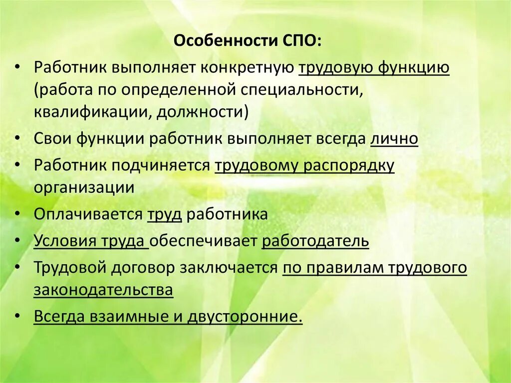 Проблема среднего профессионального образования. Особенности среднего профессионального образования. Характеристика среднего профессионального образования. Специфика СПО. Среднее профессиональное образование особенности.