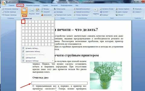 Печатать тексты игра