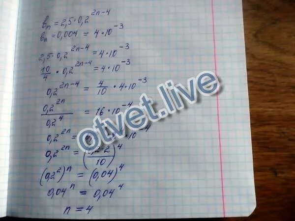 Геометрическая прогрессия з. Bn 5 2 n. B1 7 bn 1 2bn найдите сумму первых шести. Bn 5 2 n. Bn = 160 * 3n.