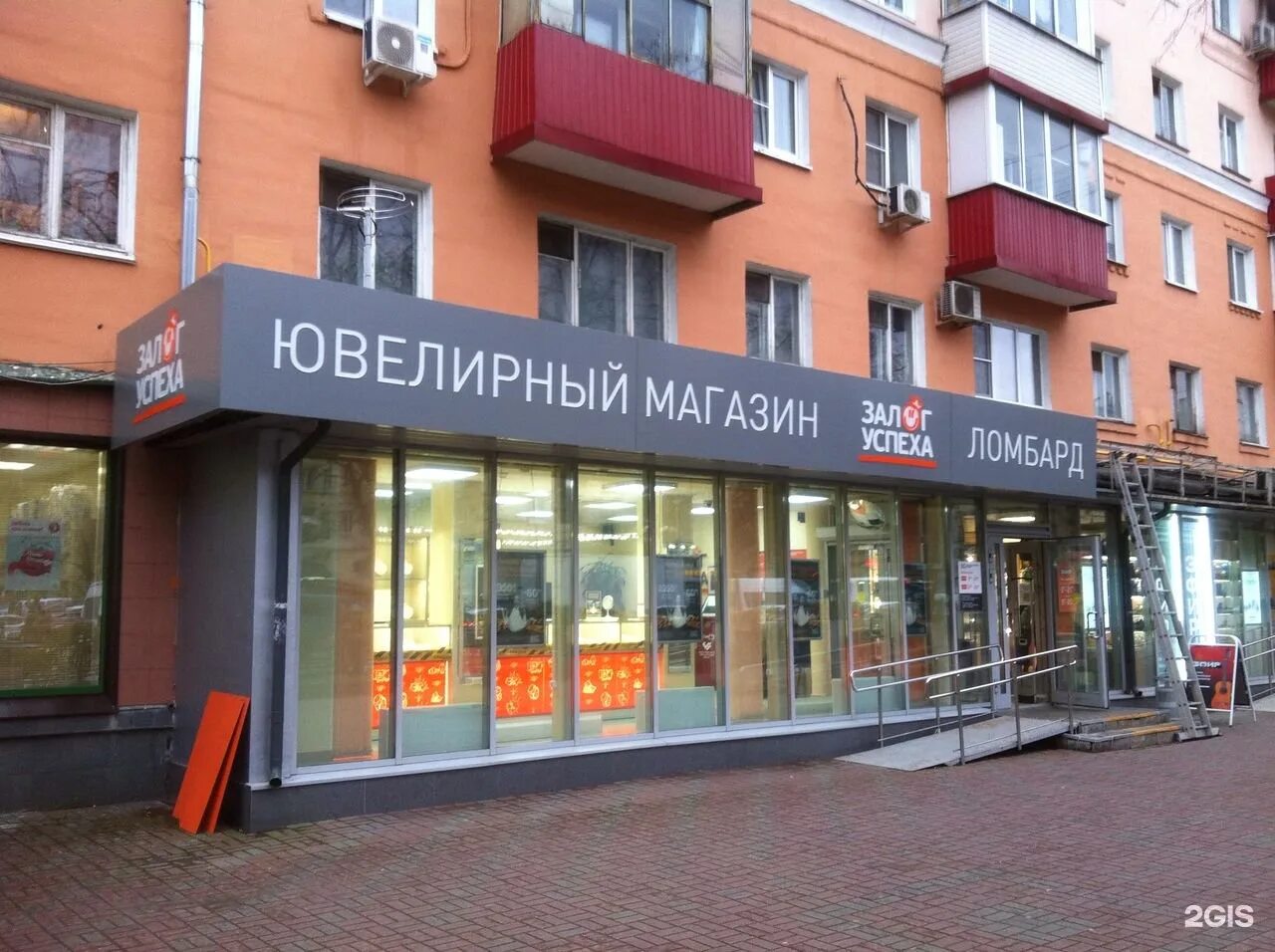 ломбард. магазин залог. магазин залог. ул смирновская 16/179 люберцы. залог успеха люберцы.
