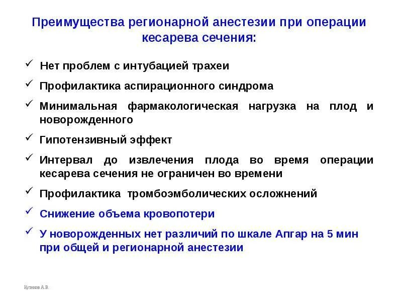 Какое обезболивающее можно кесарева сечения