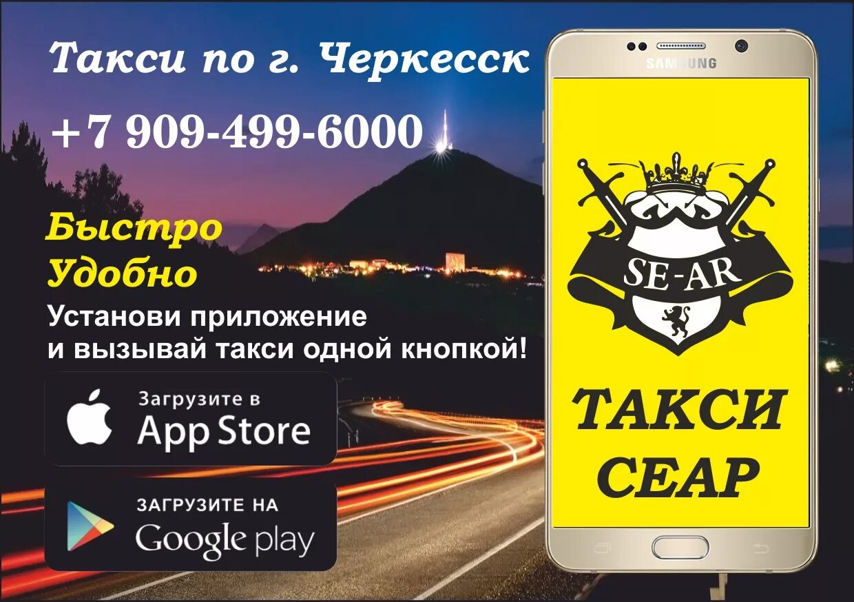 город черкесск номер телефона. такси черкесск. болат черкесск. болат черкесск номер. оранжевое небо черкесск кирова.