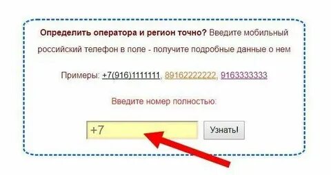 Откуда номер 54