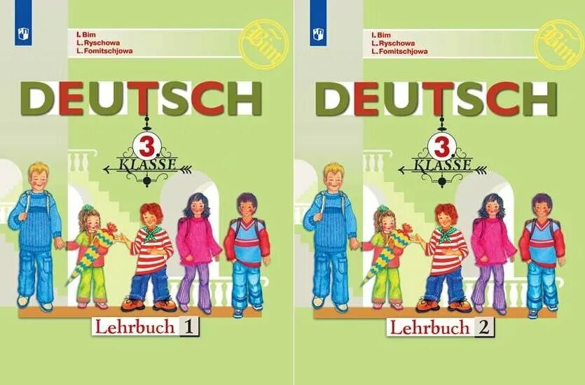 Бим 3 выход. Учебник немецкого языка 3 кл бим. немецкий язык 3 класс учебник. немецкий язык 3 класс учебное пособие. немецкий 3 класс учебник.