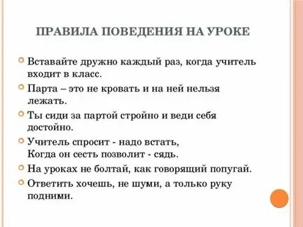 Норма уроков 3 класс