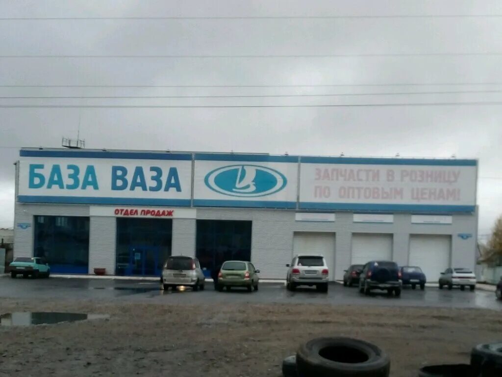 Г. Автозапчасти челябинск ваз. Баз омск каталог. База магазин. База автозапчастей.