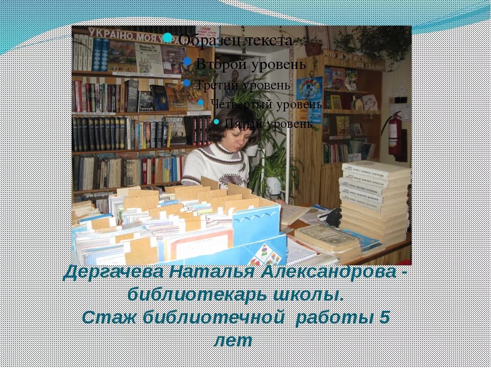 В чём заключается работа библиотекаря. Плюсы профессии библиотекаря.