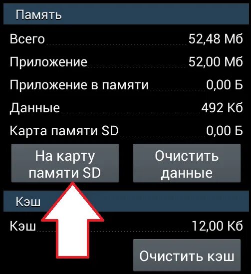 Недостаточно памяти андроид что делать. Мало памяти на андроиде. Из памяти телефона. Как переносить на карту памяти на самсунге. Как освободить карту памяти на телефоне.