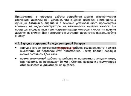 Как отключить гашение экрана