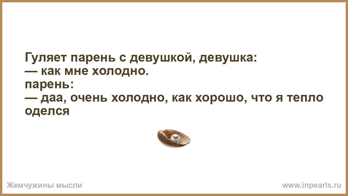 Гуляющая жена анекдот. Анекдот про семейную гармонию. Песня по дону гуляет казак молодой текст песни. По дону гуляет казак молодой текси. Загулял парень молодой текст.