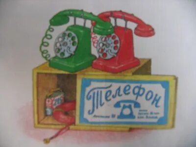 Телефон 3 класс
