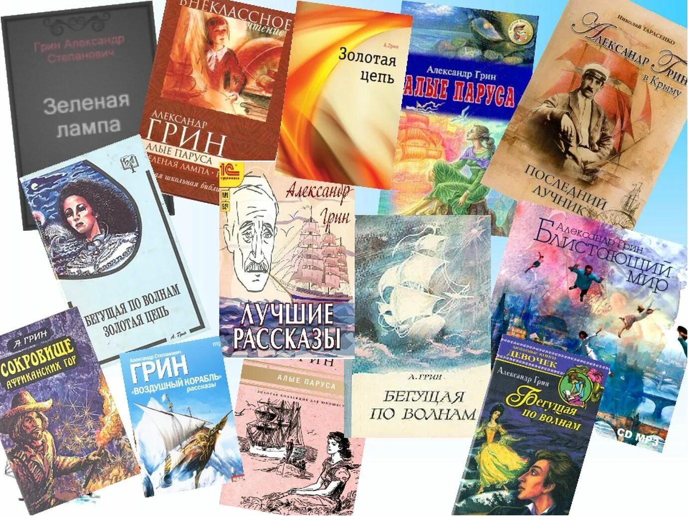 рипол классик издательство книги джон грин. алые паруса. александр грин книги колла. александр грин "собрание сочинений" 1980. произведения грина самые известные.