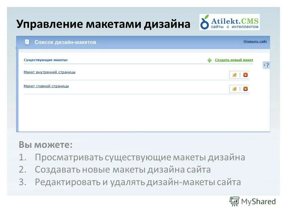 Как управлять сайтом. Как найти управление сайтом. Определить движок сайта. Cms 1с-битрикс. Wordpress панель.