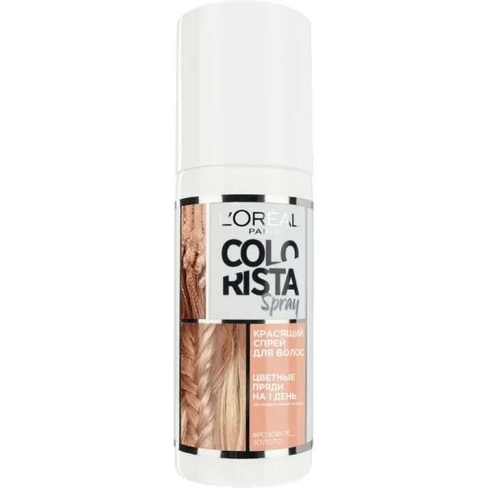 Спрей лореаль Colorista. L'Oreal Colorista краска Spray. Краска спрей лореаль колориста. L'Oreal красящий спрей для волос Colorista Spray.