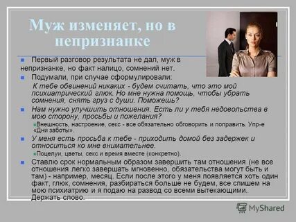 Почему мужчина изменяет любимой жене
