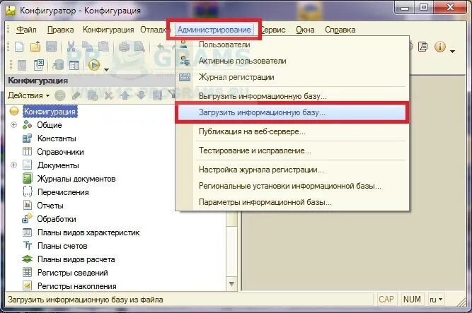Разработать информационную базу. Загрузка базы в 1с. загрузить информационную базу. информационная база 1с. загрузка информационной базы.