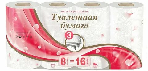 Трехслойная туалетная бумага