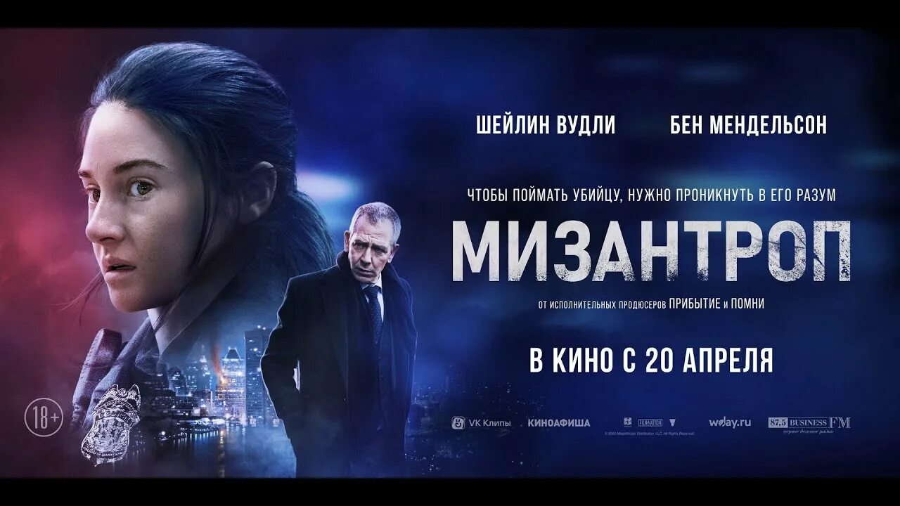Мизантроп актриса. Шейлин вудли мизантроп. Шейлин вудли мизантроп. Мизантроп актриса. Шейлин вудли мизантроп.
