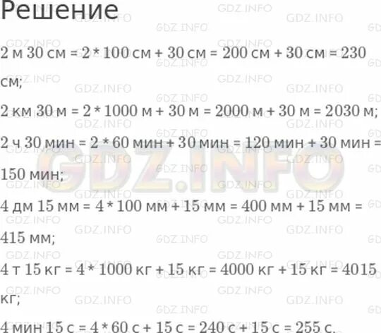 9 ч 45 мин 45 мин. Папа с Димой отправились путешествовать они плыли.