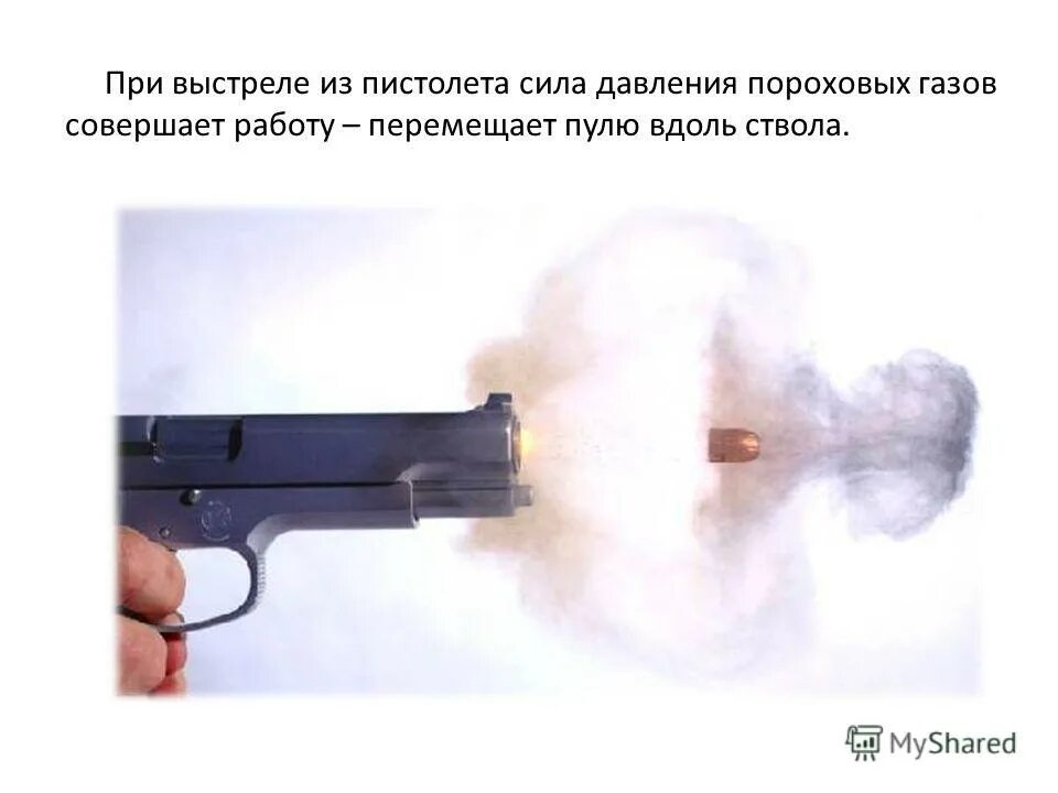 Какую работу совершает человек поднимая груз массой 2 кг на высоту 1. Скорость отдачи винтовки формула. Какую работу совершает при выстреле. Какую работу совершает электровоз при увеличении скорости поезда 3000т. Сила трения торможения.