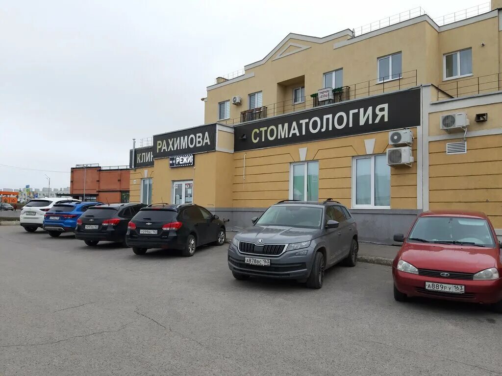 крутые ключи, стоматология рахимова. клиника рахимова самара крутые. стоматология рахимова самара. рахимова крутые ключи. стоматология рахимова самара.