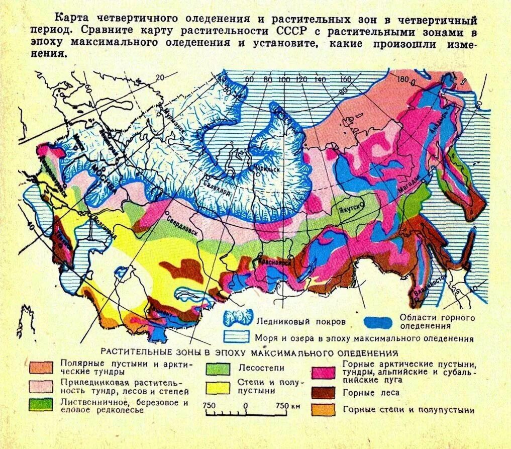 Период древнего оледенения. Центры оледенения Евразии. Границы ледника в Ледниковый период на территории России.