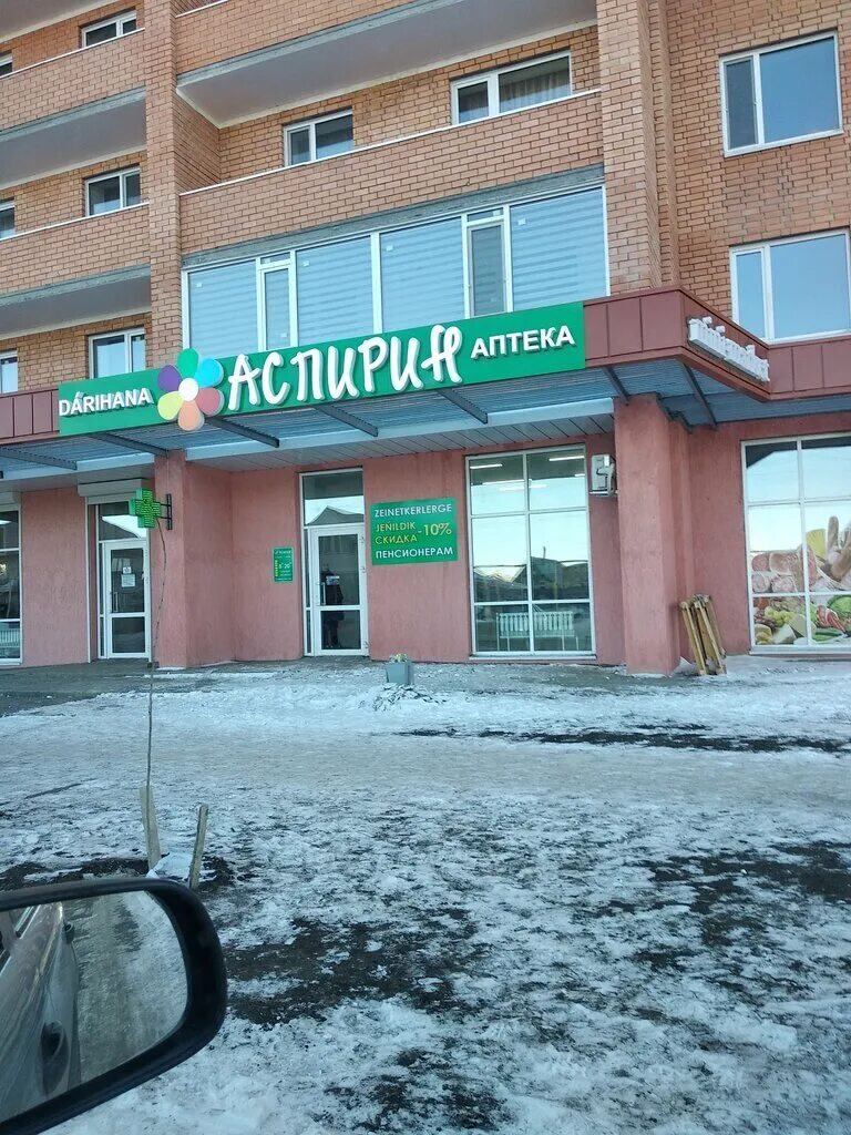 Береке костанай. Новостройки костанай. Береке костанай. Бк строй псков. Береке костанай.