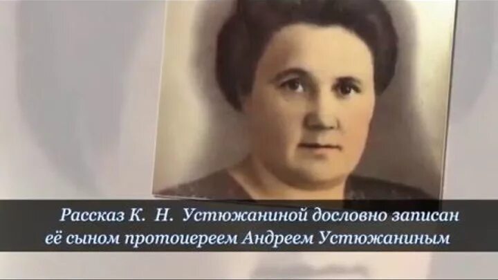Барнаульское чудо читать. Клавдия никитична устюжанина. клавдия устюжанина барнаульское чудо. барнаульское чудо воскрешения клавдии устюжаниной. устюжанина клавдия воскресла.