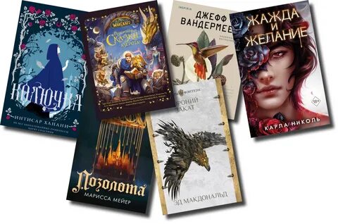 Мир книг новинки