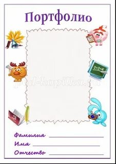 Портфолио игры
