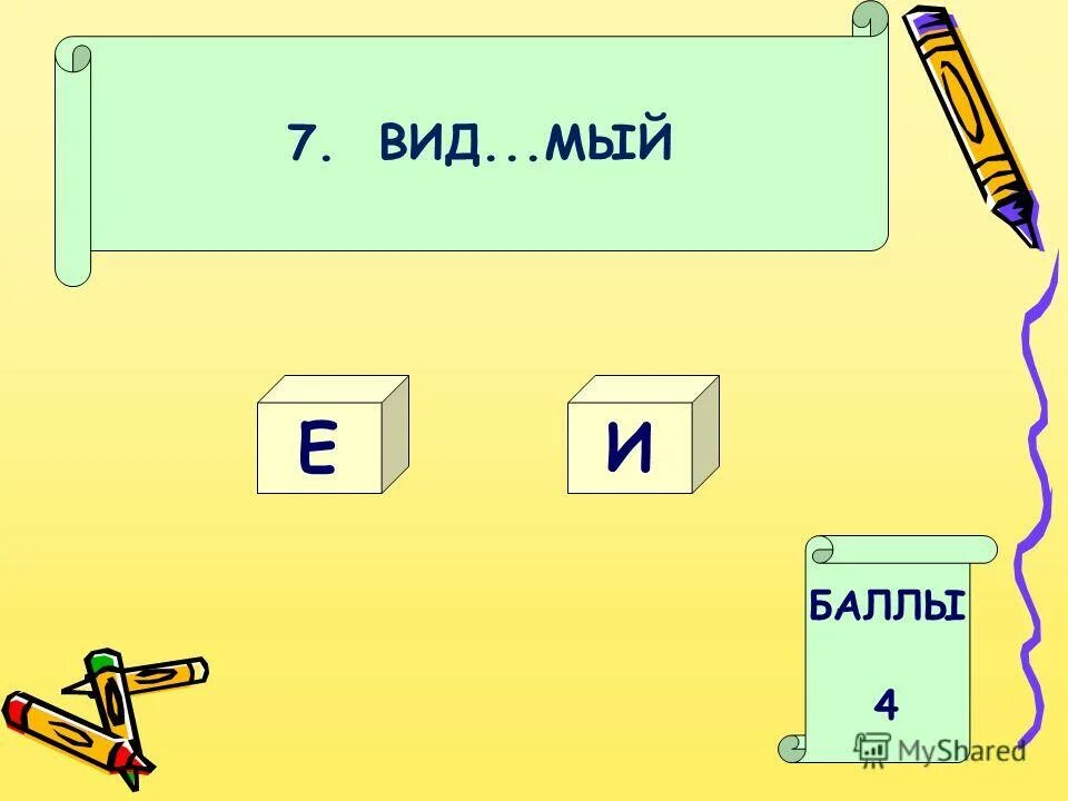Тест по теме суффиксы причастий. При помощи каких суффиксов образуются причастия. Суффиксы действительных причастий прошедшего времени. Тест правописание причастий. Суффиксы причастий таблица.