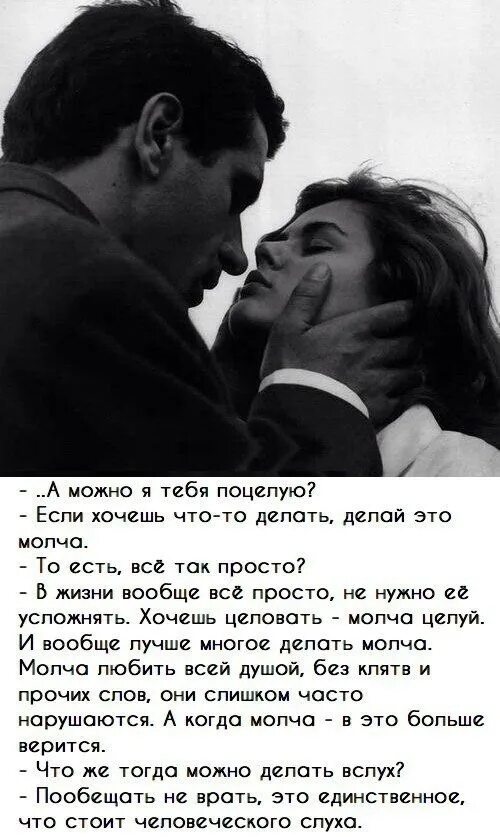 Мужчина любит молча. Афоризмы про поцелуи. Цитаты про поцелуй. Стихи про поцелуй. Высказывания про первый поцелуй.