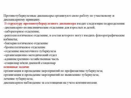 Как работает диспансер