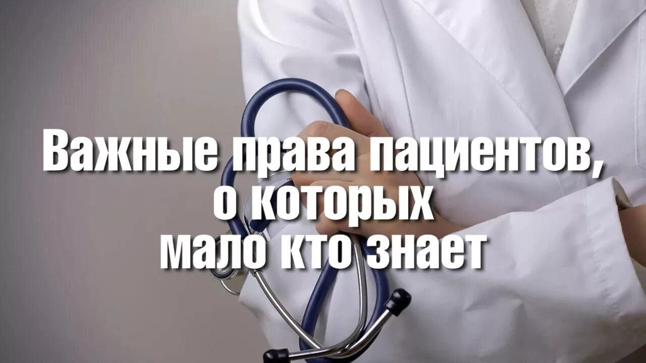 Выбор врача помощь