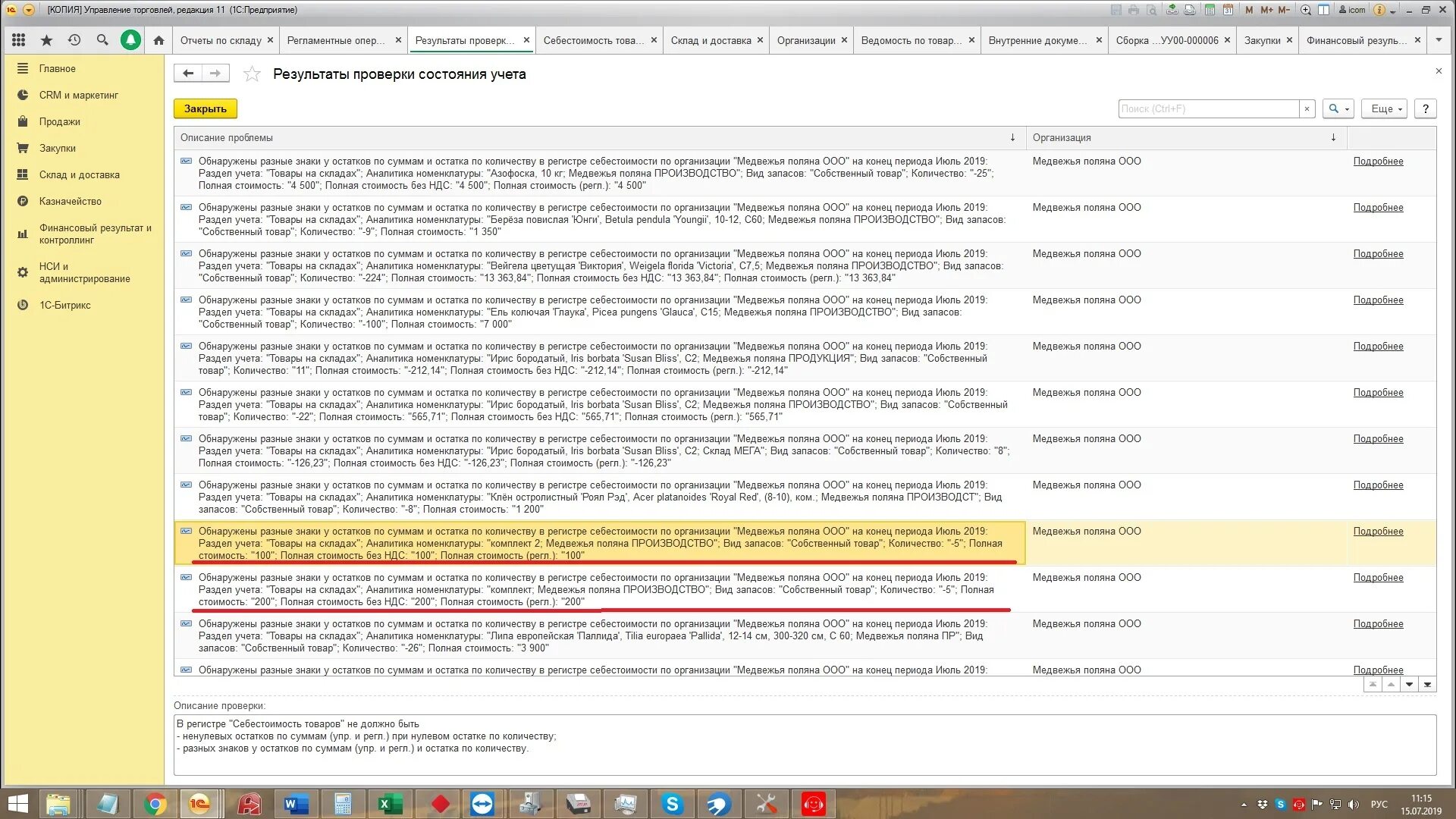 Единый налоговый счет картинки. Отрицательное сальдо налогоплательщика. Енс единый налоговый счет. Отрицательное сальдо налогоплательщика. Отрицательный остаток в отчете.