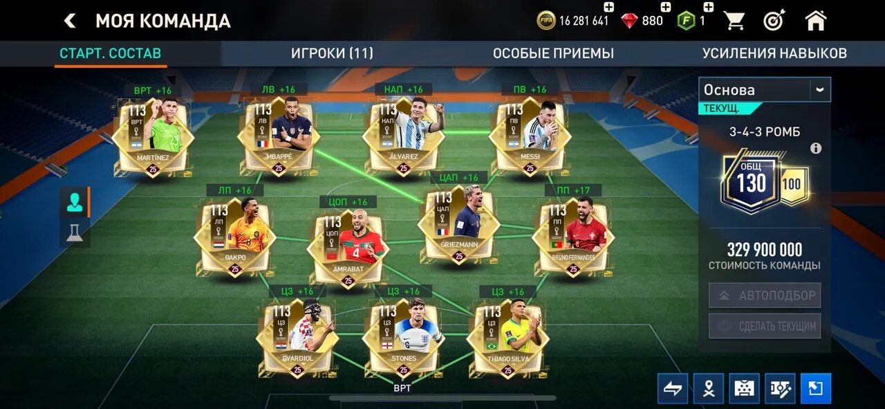 Toty fifa 14. Собрать состав фифа мобайл. Составы фифа 25. Состав в фифа 22 фото. Фифа состав.