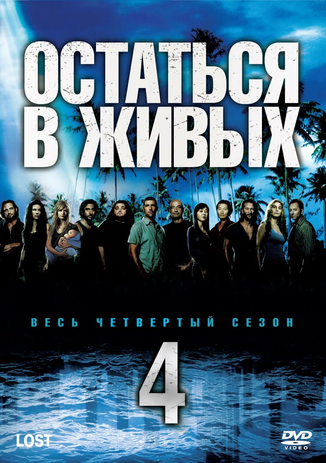 Lost обложка