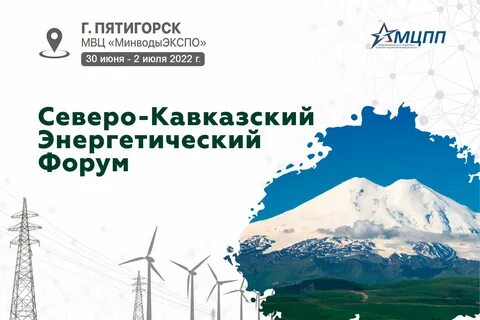 Энергетический сентябрь