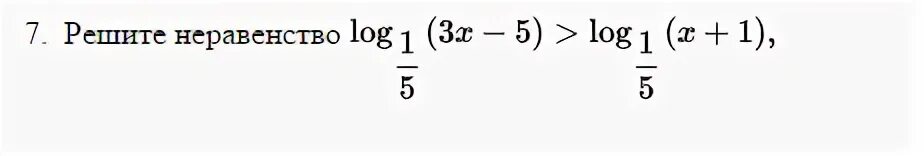 Log5 5 x log5 3 решу. Log1 5 3x-5 log1 5 x+1. Log1/5x>=-1. Log5 1/5. Log5x>1.