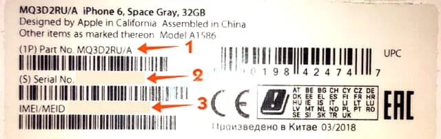 Серийные номера айфонов по странам. Как узнать страну производства айфона. Код производства айфона. Маркировка на коробках айфона.