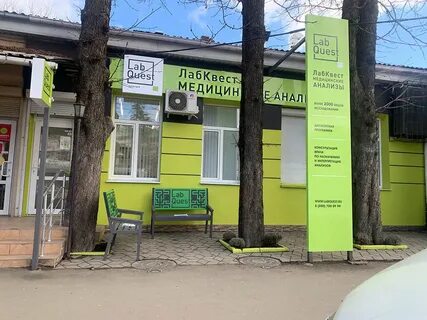 Лаборатория симферополь