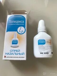 Полидекса детям в нос