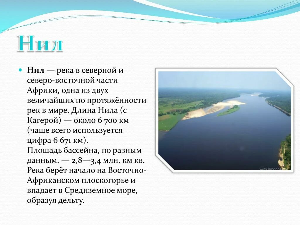 К бассейну какого океана относится река африки. Реки и озера Африки. Река Лимпопо режим реки. Исток реки Лимпопо. Устье Лимпопо.