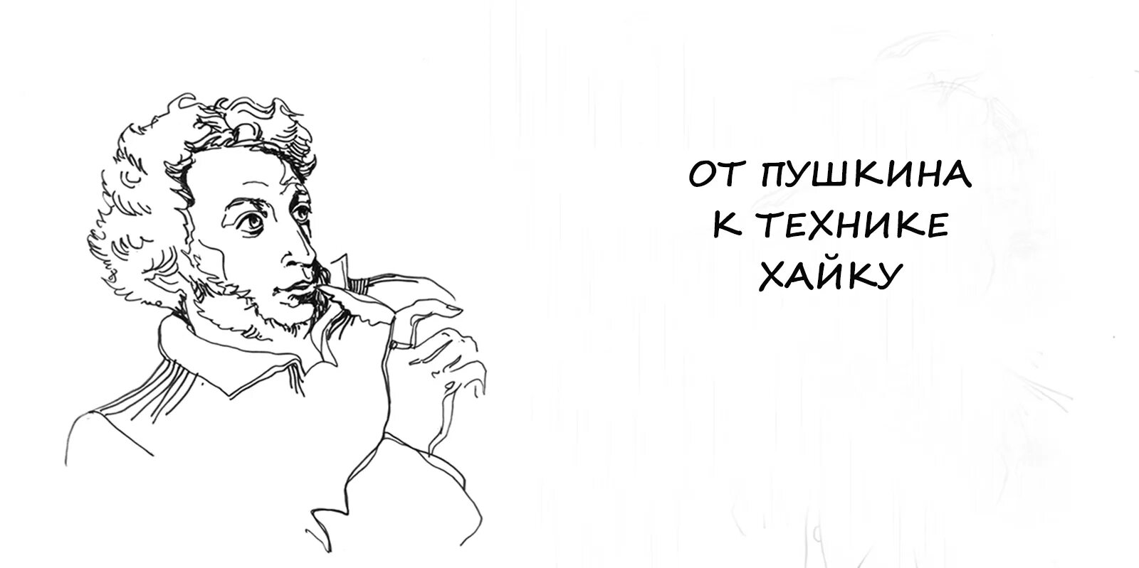 Работа пушкин 5 2. День рождения пушкина. литературные валентинки от пушкина. 222 со дня рождения пушкина. от пушкина до шевченко.